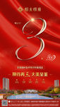 倒计时-3