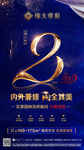 倒计时-2