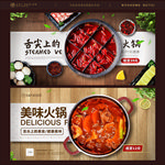 火锅