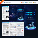 网络安全宣传周三折页
