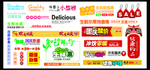 超市dm海报素材（文字可编辑）
