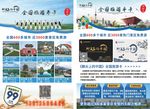 旅游年卡彩页