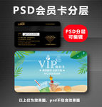 果汁店VIP卡