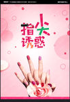 美甲