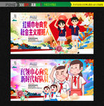 少先队