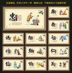 道德讲堂