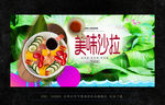 沙拉