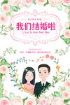 结婚
