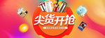 电器数码产品炫彩全屏海报