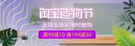 炫彩时尚天猫电器海报全屏