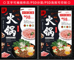火锅海报