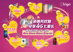 亲情共欢聚4G特惠展板