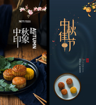 中秋佳节图片