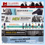 男装店招