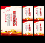 五好党员