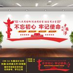 党建文化墙