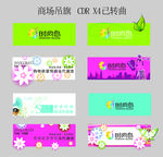 商场吊旗
