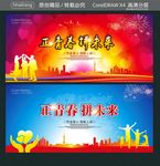 正青春 拼未来