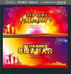 携手并进 再创辉煌 年度表彰大