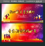 疑心聚力 蓄势前行 争当新时代