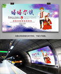 塔塔尔族文化展板展架灯箱海报
