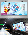 塔吉克族民俗海报灯箱展板展架
