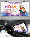 鄂伦春族文化展板展架灯箱海报