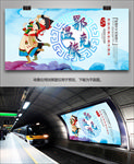 鄂温克族文化灯箱海报展板展架