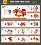 传统节日