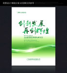 绿色