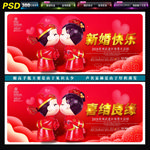 结婚