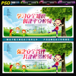 校园