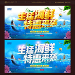 海鲜