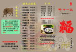 鲜牛一品