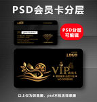 海鲜店VIP卡