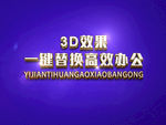 3D立体字样机模板