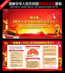 网络安全法