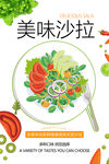 沙拉