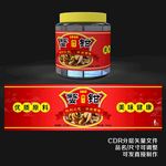 瓶子标贴