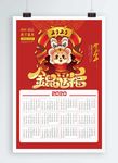 年历