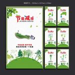 节能环保