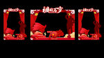 拍照框