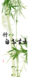 梅兰竹菊
