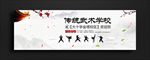 武术学校