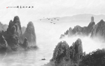 山水电视背景墙