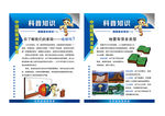 防震减灾系列挂图 地震类型