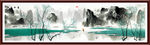 山水国画
