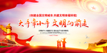 文明标语
