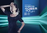 周年庆 见面会
