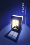 挑灯夜读